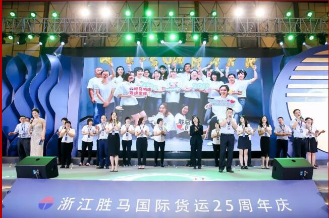 Zhejiang?Sunmarr?International?Transportation?Co.,?Ltd.?-凯时凯时首页25周年 感恩再出发